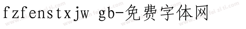 fzfenstxjw gb字体转换